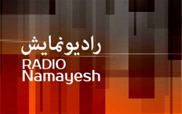 افسانه ای از سرزمین هند در رادیو نمایش