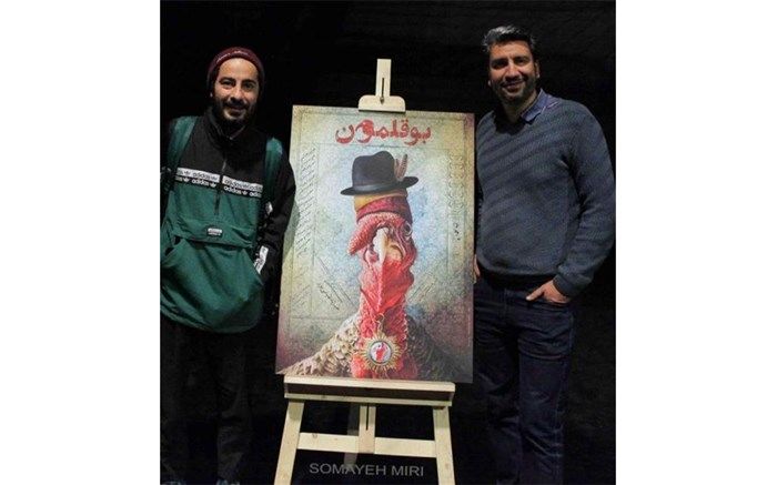 نمایش «بوقلمون» اجرای عمومی خود را آغاز کرد