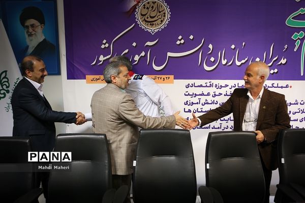 دومین روز نشست هم‌اندیشی مدیران سازمان دانش‌آموزی کشور