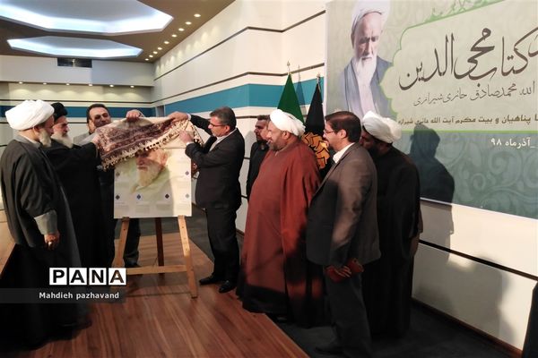 آیین رونمایی از پوستر «این چند کتاب محی الدین »