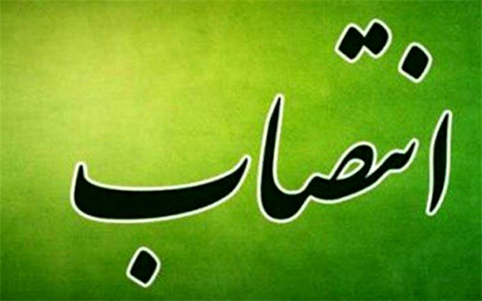 رئیس اداره آموزش و پرورش استثنایی  آموزش و پرورش استان بوشهر منصوب شد