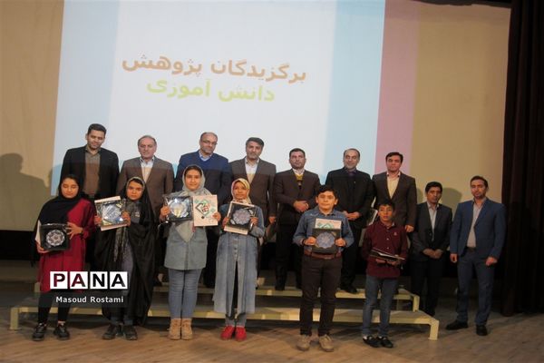 تجلیل از معلمان و دانش‌آموزان پژوهشگر