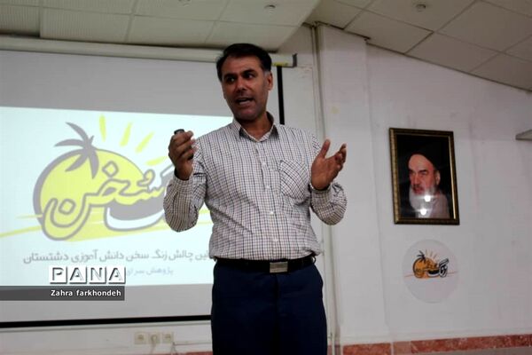 اولین چالش کارگاهی زنگ سخن در دشتستان