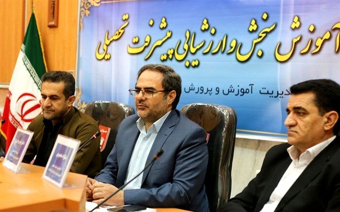 دوره آموزشی سنجش و ارزشیابی پیشرفت تحصیلی برگزار شد