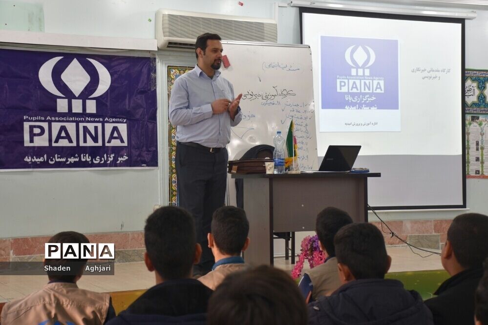 برگزاری سومین کارگاه خبرنویسی و عکاسی در شهرستان امیدیه