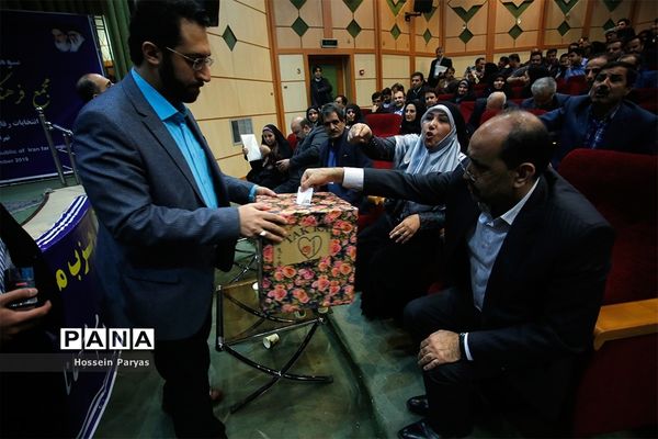 سومین کنگره سراسری حزب مجمع فرهنگیان ایران