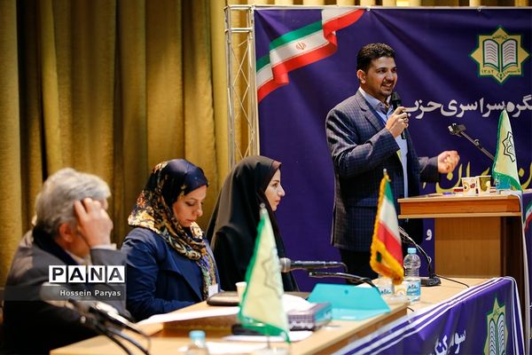 سومین کنگره سراسری حزب مجمع فرهنگیان ایران