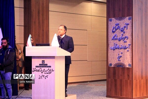 افتتاح دبیرستان ماندگار آیت اله طالقانی تبریز