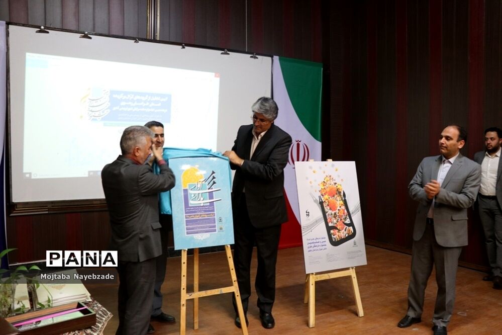رونمایی از پوستر سی و هشتمین جشنواره مسابقات فرهنگی و هنری دانش‌آموزان خراسان رضوی