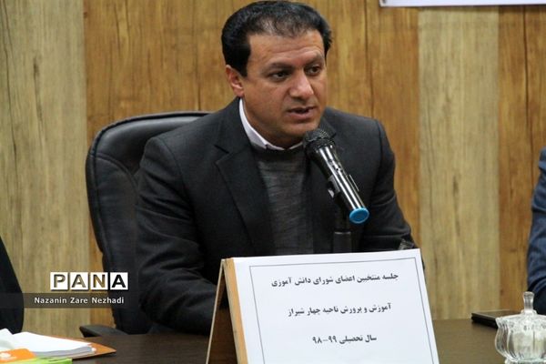 نخستین جلسه منتخبین شورای دانش آموزی آموزش پرورش ناحیه ۴ شیراز