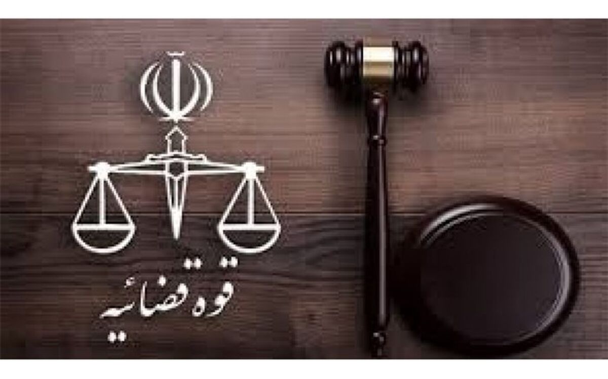 کمیته پیشگیری از جرائم اقتصادی معاونت اجتماعی قوه قضاییه برگزارشد