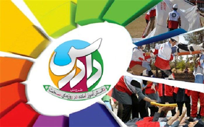 اجرای هشتمین دوره طرح ملی دادرس در ۱۹ آموزشگاه شهرستان یزد