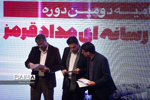 اختتامیه دومین جشنواره رسانه ای مداد قرمز