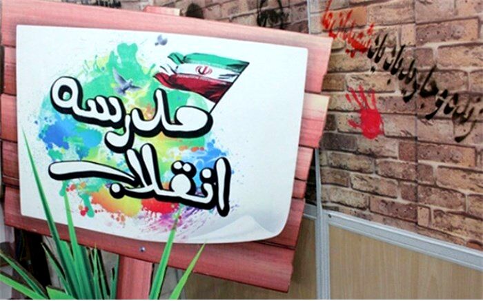 مسئول اتحادیه انجمن های اسلامی دانش آموزان یزد: مدارس استان یزد میزبان نمایشگاه مدرسه انقلاب هستند