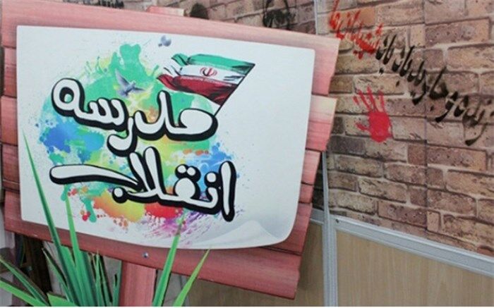 مسئول اتحادیه انجمن های اسلامی دانش آموزان یزد: مدارس استان یزد میزبان نمایشگاه مدرسه انقلاب هستند