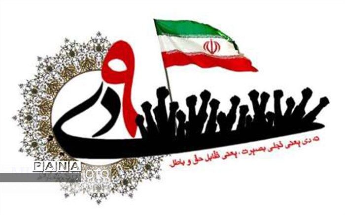 رئیس آموزش و پرورش زیدون : حماسه 9دی با حضور جوانان طالب علم رنگین تر خواهد شد