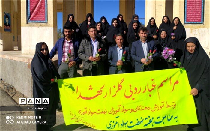غبارروبی گلزار شهداء بمناسبت هفته سوادآموزی در خاتم