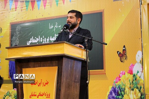 آیین اختتامیه پروژه اجتماعی شناسایی کودکان بازمانده از تحصیل