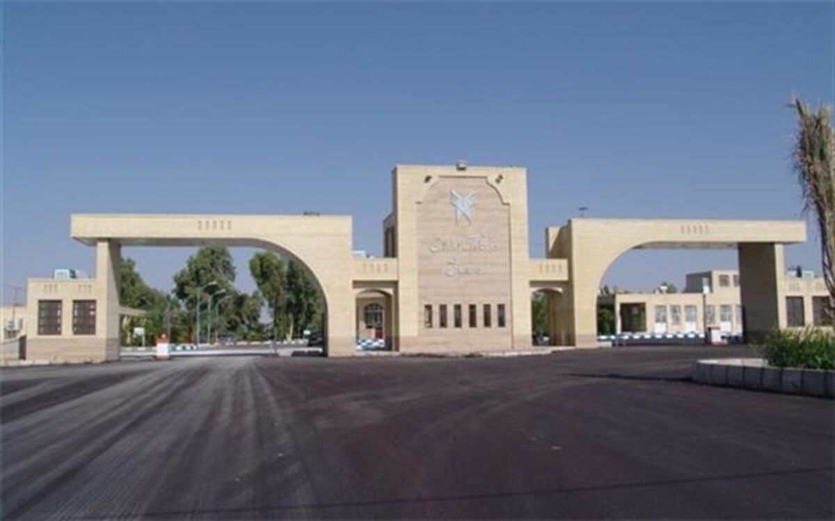 تحصیل همزمان در دو رشته ی دانشگاه آزاد اسلامی بافق