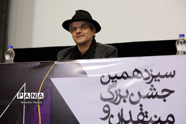 نشست خبری سیزدهمین جشن بزرگ منتقدان و نویسندگان سینمایی ایران