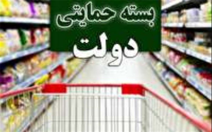 هشدار پلیس درباره پیامک‌های جعلی باعنوان "پرداخت بسته حمایتی خرید عید از سوی دولت"