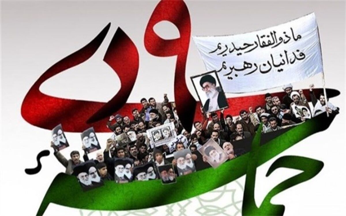 برنامه های 9 دی ماه روز بصیرت در ابرکوه