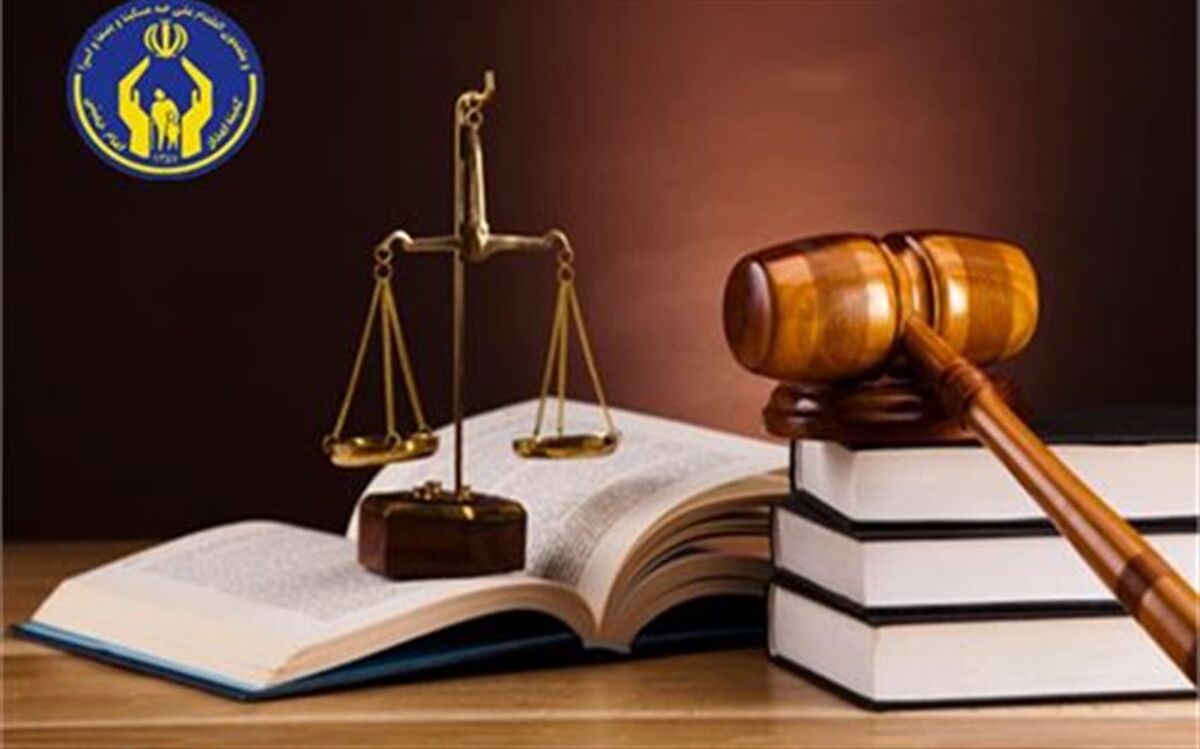بهره مندی مددجویان از  هزار و 55  خدمت حقوقی