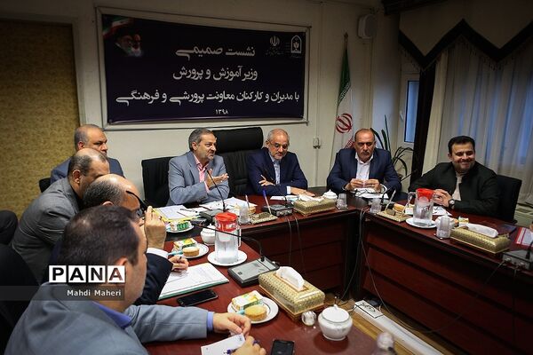 نشست صمیمی وزیرآموزش و پرورش با مدیران و کارکنان معاونت پرورشی و فرهنگی