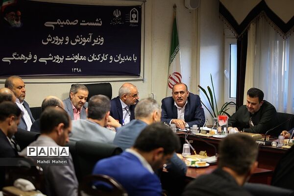 نشست صمیمی وزیرآموزش و پرورش با مدیران و کارکنان معاونت پرورشی و فرهنگی