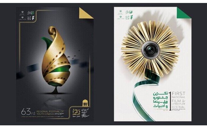 شیراز مهیای جشنواره «سروناز» می‌شود