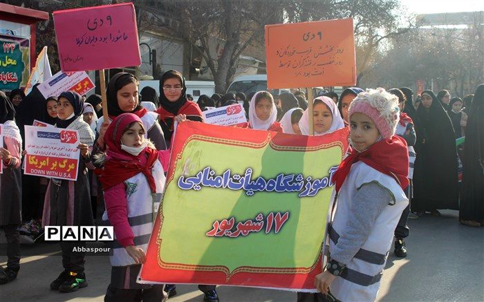 مراسم یوم الله (9 دی) در شهرستان بجنورد برگزار شد