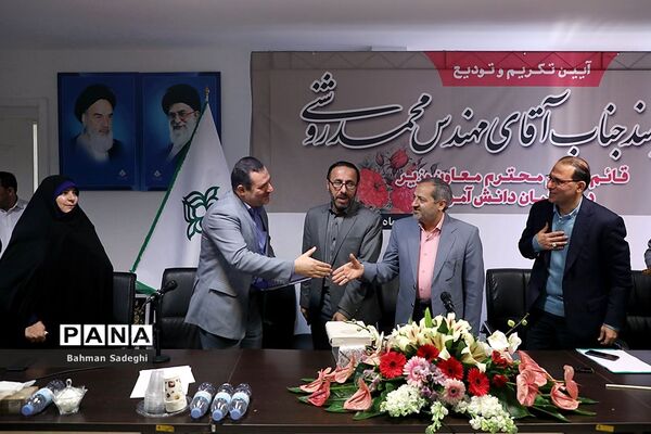 مراسم تکریم و تودیع قائم‌ مقام سازمان دانش‌آموزی