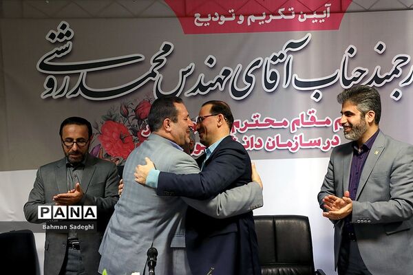 مراسم تکریم و تودیع قائم‌ مقام سازمان دانش‌آموزی