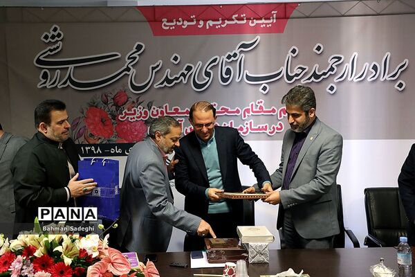 مراسم تکریم و تودیع قائم‌ مقام سازمان دانش‌آموزی