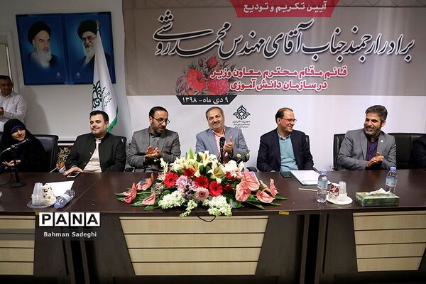 مراسم تکریم و تودیع قائم‌ مقام سازمان دانش‌آموزی