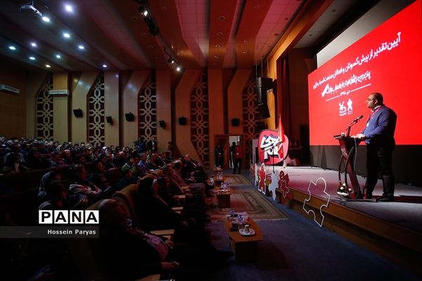 آیین تقدیر از پیشکسوتان و فعالان صنعت اسباب‌بازی