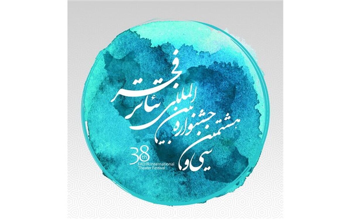 نریمان محزون: جشنواره بین‌المللی تئاتر فجر ظرفیت هنرمندان استان‌ها را شناسایی می‌کند