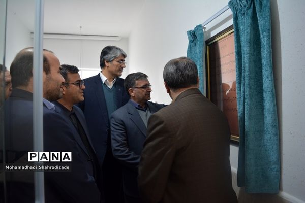 افتتاح یازدهمین مجتمع مشاوره و خدمات روانشناختی آموزش و پرورش خراسان رضوی در ناحیه یک مشهد