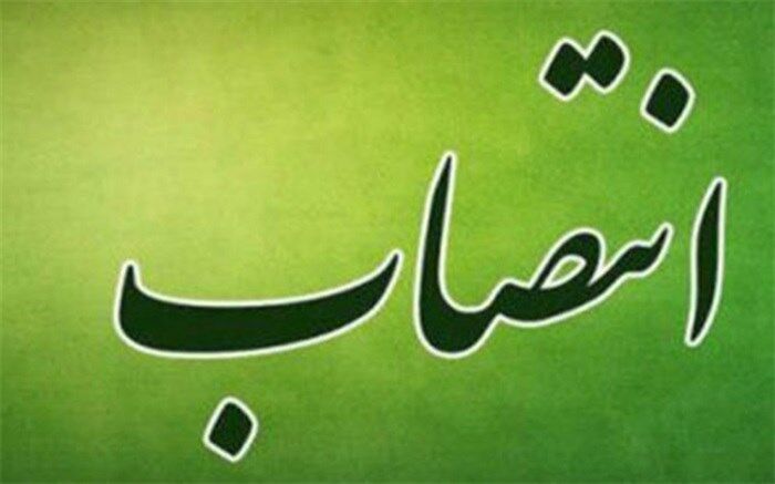 سرپرست پژوهشکده کودکان استثنایی منصوب شد