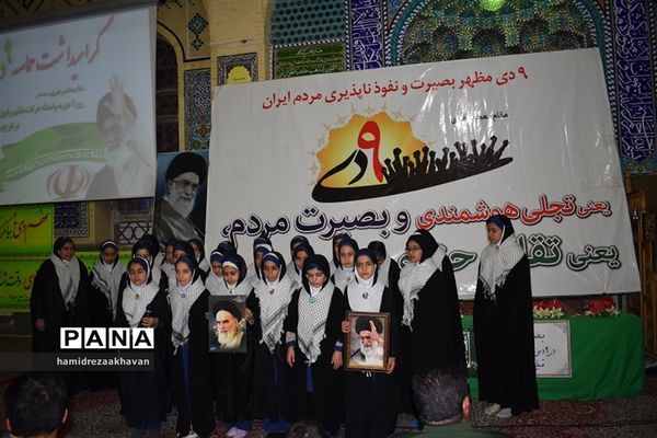 روز بصیرت در بهاباد