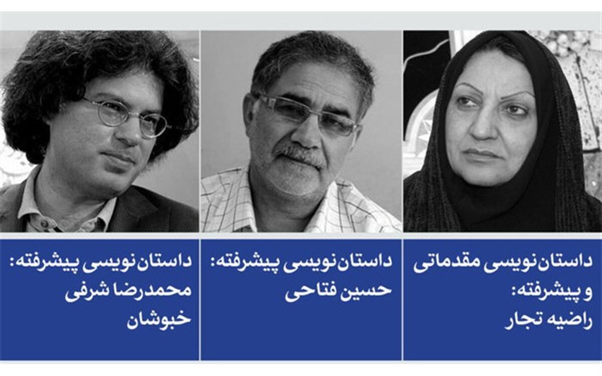 ثبت نام دوره‌های جدید نویسندگی مکتب مهر آغاز شد