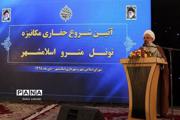 آغاز عملیات مکانیزه حفاری تونل مترو اسلامشهر