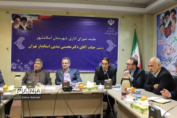 جلسه شورای اداری شهرستان اسلامشهر