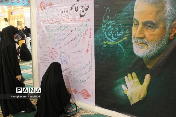 بزرگداشت شهادت سردار سپهبد حاج قاسم سلیمانی و اجلاسیه شهدای رسانه جنوب کشوردر بوشهر