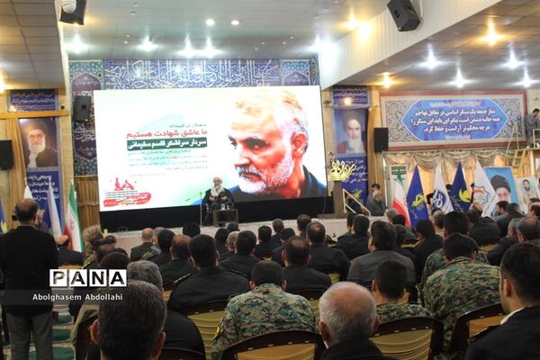 بزرگداشت شهادت سردار سپهبد حاج قاسم سلیمانی و اجلاسیه شهدای رسانه جنوب کشوردر بوشهر