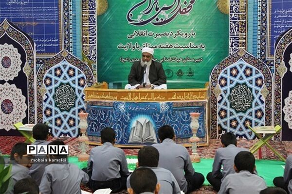 محفل انس با قرآن با رویکرد بصیرت انقلابی