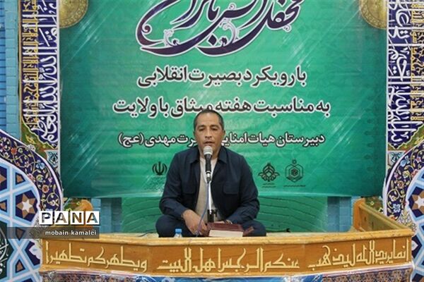 محفل انس با قرآن با رویکرد بصیرت انقلابی