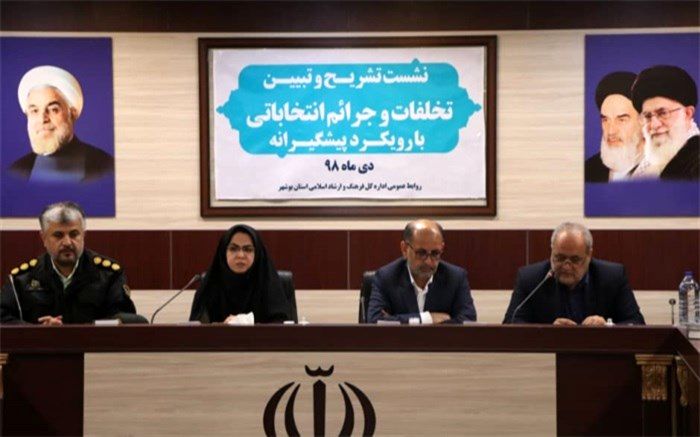 هدف اصلی مجریان انتخابات تقویت وحدت و همبستگی است