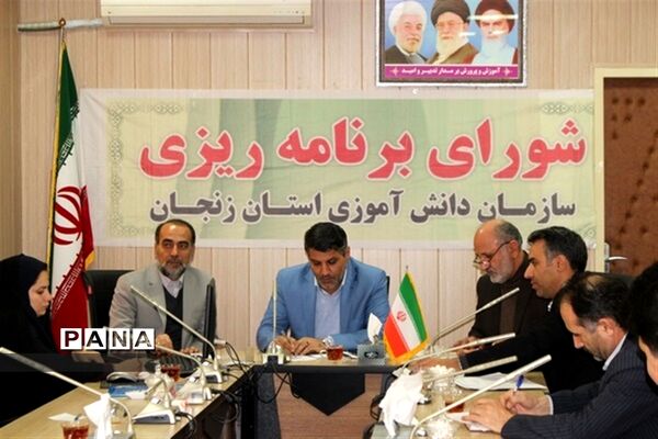 جلسه شورای برنامه‌ریزی سازمان دانش‌آموزی زنجان