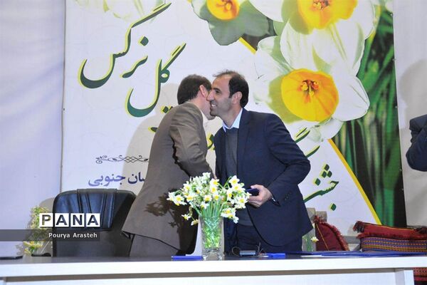 سومین جشن استانی برداشت گل نرگس در شهرستان خوسف